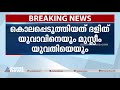 കർണാടകത്തിൽ ദുരഭിമാനക്കൊല Honour Killing In Karnatak