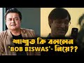 What did Shaswat Chatterjee say about Bob Biswas?