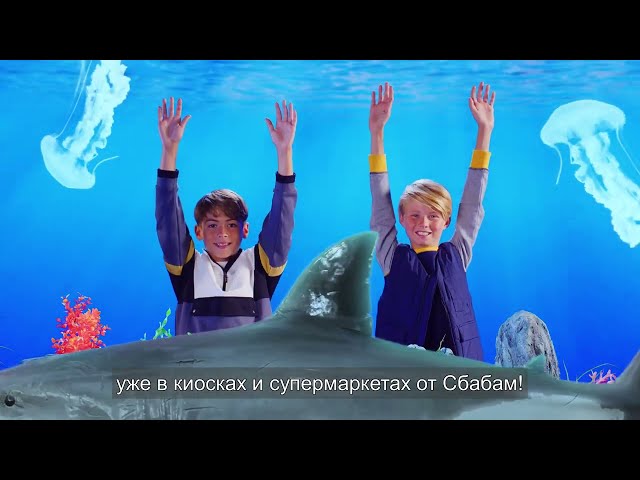 Игрушка-сюрприз Повелители морской бездны в ассортименте - видео