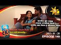 Room Number 33 Episode 149 2021 01 20