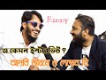 funny interview | Family entertainment bd | Ft rakib hasan maruf | bangla funny video | comedy video