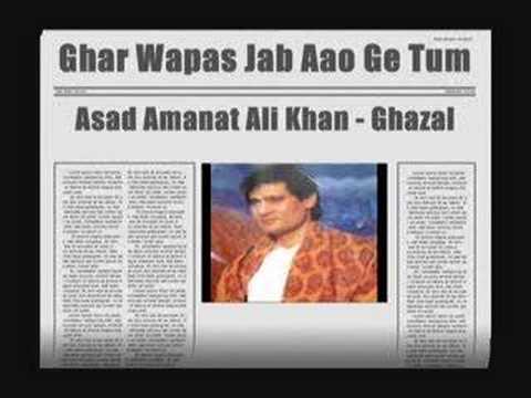 Ghar Wapis Jab Aao Gey