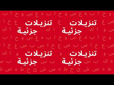 IKEA Part Sale Arabic