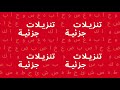 IKEA Part Sale Arabic