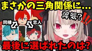 【トモコレ】恋愛が加速するりりむの島でまさかの三角関係に...？りりむも不安になる展開から目が離せない！最後に選ばれたのは...誰だ！【魔界ノりりむ切り抜き】【にじさんじ】