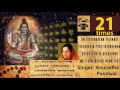 Mahamrityunjay Mantra 21 Times By ANURADHA PAUDWAL I Full Audio Song I Art Track