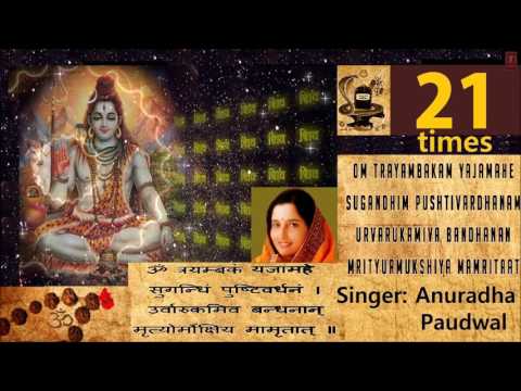 Mahamrityunjay Mantra 21 times (Full Audio) — watch video