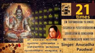 Download lagu Mahamrityunjay Mantra 21 times by ANURADHA PAUDWAL I Full Audio Song I Art Track mp3