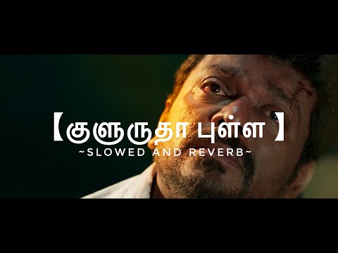 Kulirudha Pulla || Slowed to Perfection❤️