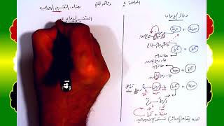 8 √ التقسيم الإعرابي image