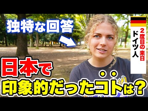 国際教養学科 【外国人観光客が感動】日本旅行で1番印象的だった場所や体験を聞いてみた！｜【海外の反応】