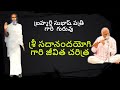 Sri Sadhananda Yogi Life Story In Telugu శ్రీ సదానంద యోగి జీవి�
