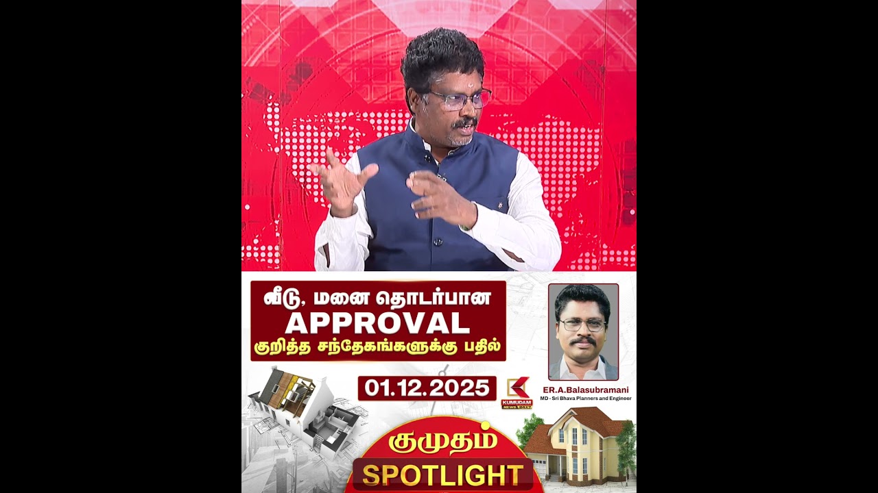 Kumudam SpotLight: வீடு Construction-க்கு NOC வாங்கணுமா? - விளக்கும் ER.A.Balasubramani
