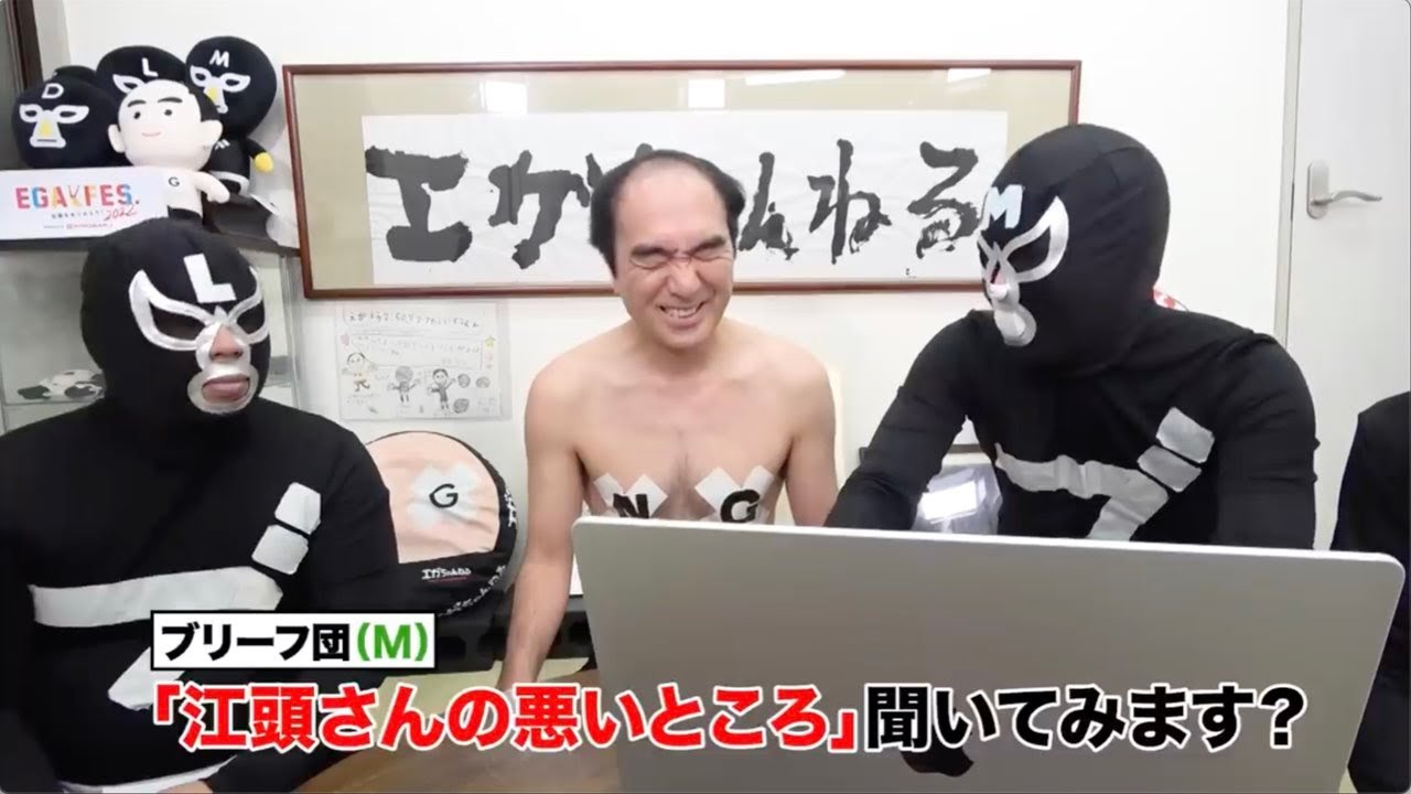 AIに江頭2:50について聞いた結果、正解すぎた・・（笑）