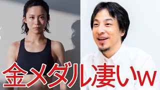 【ひろゆき】髙木美帆 金メダル 五輪新記録 おめでとう!【切り抜き/論破/スピードスケート女子1000m決勝/北京オリンピック】
