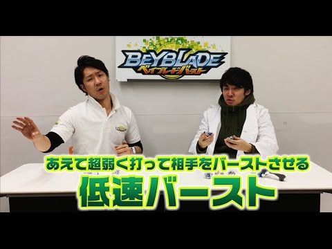 ベイブレードバースト　「-ロストロンギヌス低速バースト編-　　マスターブレーダーセレクション」