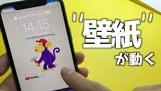 Iphoneのロック画面が動く 動く壁紙 ダイナミック壁紙 の設定方法3選 Tiktok対応 أشهر موقع لمشاركة مقاطع الفيديو الموسيقية على الإنترنت Iphoneのロック画面が動く 動く壁紙 ダイナミック壁紙 の設定方法3選 Tiktok対応 أشهر موقع لمشاركة مقاطع الفيديو الموسيقية على الإنترنت