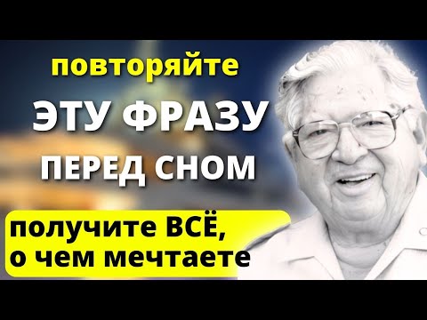 РАБОТАЕТ Моментально с ПЕРВОГО РАЗА! Бесценный Метод Хосе Сильва - как  получать желаемое