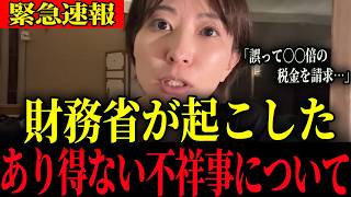 ※政府は隠しています…すぐに確認してください【さとうさおり】