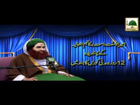 12 Roza Madani Course   Hind   02 Jan 2015