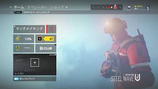 ［R6S］じゅりとやる。初見さん大歓迎～【女性実況】