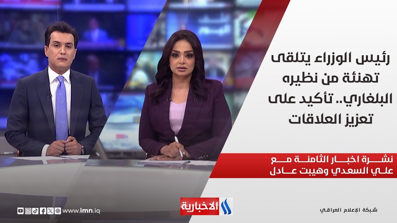 فيديو | رئيس الوزراء يوجه بالتحقيق في العقود الحكومية المبرمة.. في نشرة الثامنة