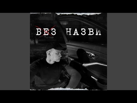 Музичне відео