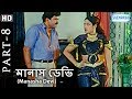 Manasha Devi HD Movie In Part 8 Kumar Govind Charan Raj Damini Superhit Bengali Movie