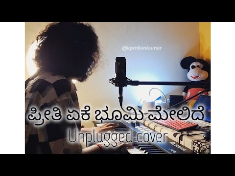 Preethi yeke bhoomi melide unplugged cover | K P Milan Kumar | R.P Patnaik | Ex cuseme