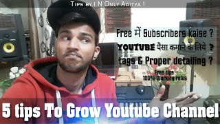 Youtube Channel Grow कैसे करें ?|How To increase Subscribers,Views|Free 100%|Youtube for earning ?