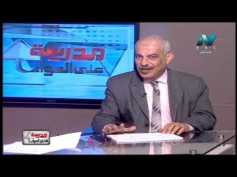 جيولوجيا وعلوم بيئية 3 ثانوي حلقة 30 ( تابع النظام البيئي البحري و الصحراوي ) 29-03-2019