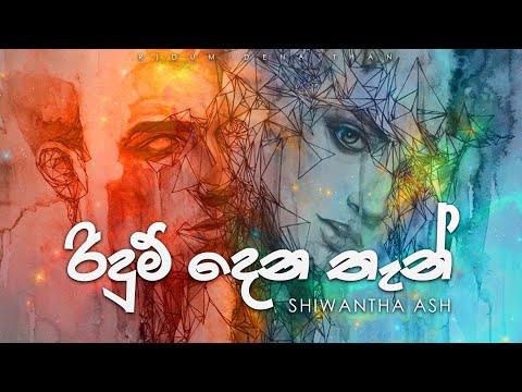Ridum Dena Than - Shiwantha ASh