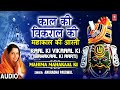 महाकाल आरती Kaal Ki Vikral Ki Anuradha Paudwal Mahakaal Shiv Aarti Mahakal Jyoti