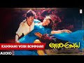 Kammani Vodi Bommani Audio Song Allari Alludu Nagarjuna Akkineni Nagma Meena M M Keeravani