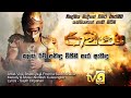 Ravana රාවණ Teledrama Song Poorna Sachintha Viraj Bathiya