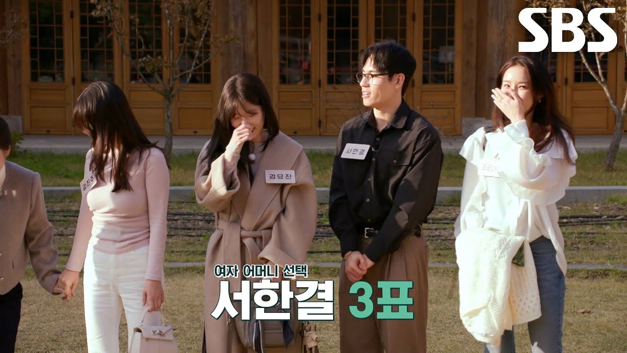 ‘모심 저격남’ 서한결, 자기소개 후 3명의 어머니 픽 등극!