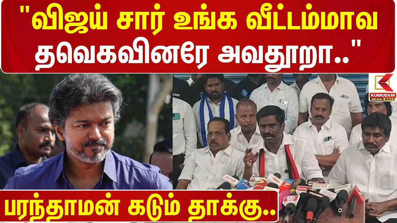 CM Vijay | Paranthaman | 