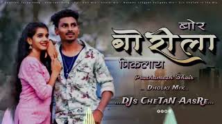 Download lagu Borila Bor Piklay - Prashant Bhoir | DJs CheTaN AasRe mp3
