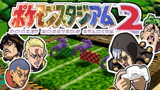 【ジョジョ】暗殺チームはポケモンを遊びつくす６