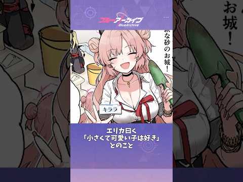 ブルアカのキララ！知られざる魅力と雑学10選
