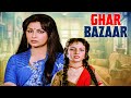 घर बाजार Ghar Bazaar Shashi Kapoor Sharmila Tagore 80s Classic Thriller Family Drama