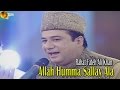 Allah Humma Sallay Ala Rahat Fateh Ali Khan - Na'at Album 