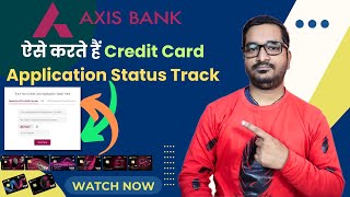 How to Track Axis Bank Credit Card Application Status? | Check Axis Bank Credit Card Application