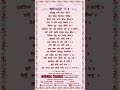 Shabad SATGUR SACHE DIYA BHEJ Version Female