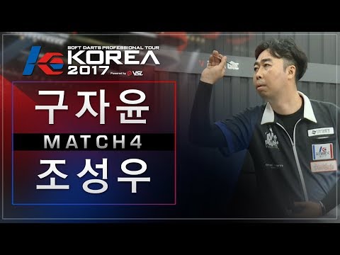 Jayoon Koo vs Sungwoo Cho - Ro.16 Match4 - Dartslive KOREA 2017 STAGE 2 DAY1