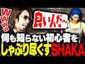 純粋な初心者からガチャチケをしゃぶり尽くして爆笑する悪魔と化したSHAKA【#NEWTOWN】