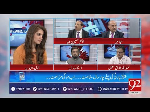 Raey Apni Apni 22-04-2017 - 92NewsHDPlus