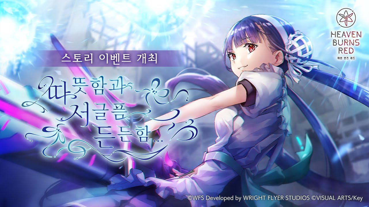 스토리 이벤트 '따뜻함과 서글픔 든든함…' 프로모션 무비
