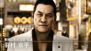 【ジャッジアイズ】キムタク激似もするよ。全員集合【PS4】
