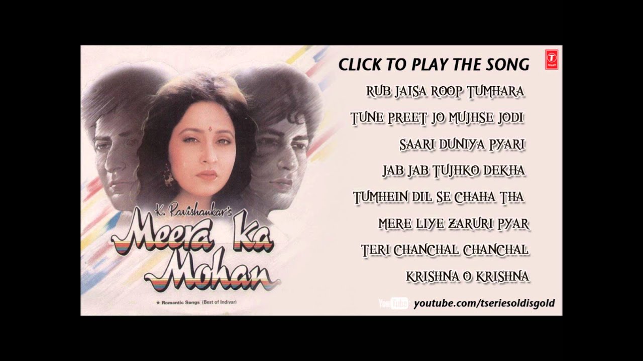 Jab Jab Tumko Dekha Lyrics  | Meera Ka Mohan | Avinash Wadhavan, Ashwini Bhave | Anuradha Paudwal, Kumar Sanu | Arun Paudwal